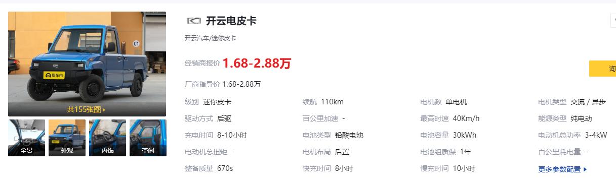 价格低实惠又耐开的皮卡,1万能买的皮卡