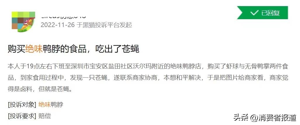 绝味鸭脖卖过期食品罚多少钱,绝味鸭脖安全事件