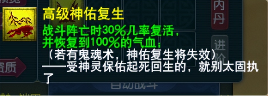 梦幻西游超级神柚介绍,梦幻西游超级神柚互动