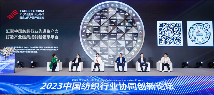 纺织产业创新发展方案,2024纺织业发展论坛