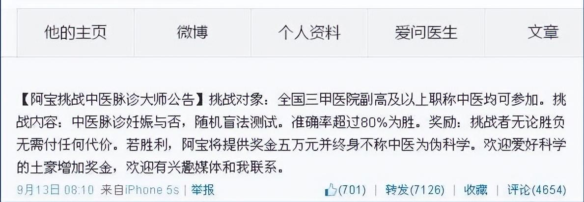 古人啪啪啪后，怎么知道中没中？