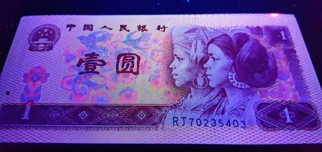 同样是四版1元，有的卖5块，有的卖400！盘点四版1元中的值钱品种