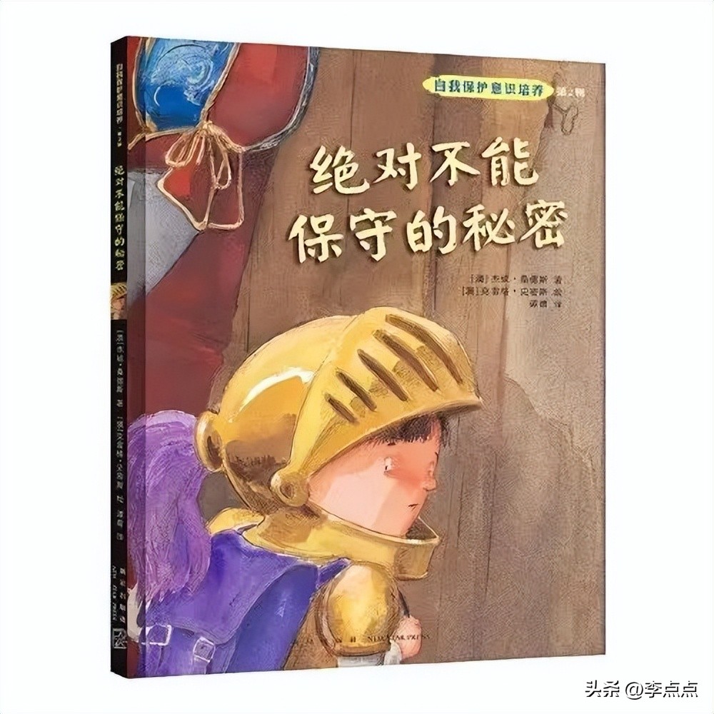 “妈妈，避孕套是做什么用的？”我终于跟娃坦诚地聊了聊