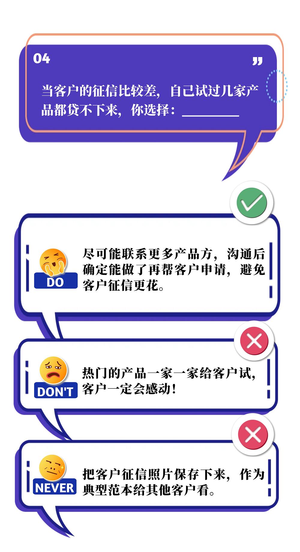 东方融资网的融资顾问新手好做吗,东方融资网面试