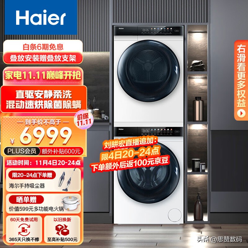 海尔洗衣机烘干机组合推荐2024,海尔洗衣机和烘干机性价比高推荐