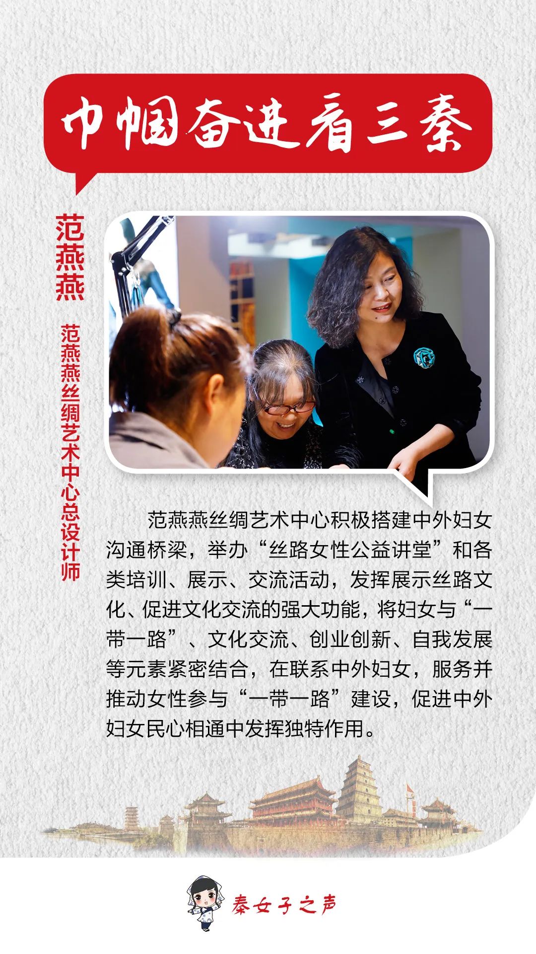 巾帼奋进看三秦|DAY3从创业到创新，她们用心打造出彩人生