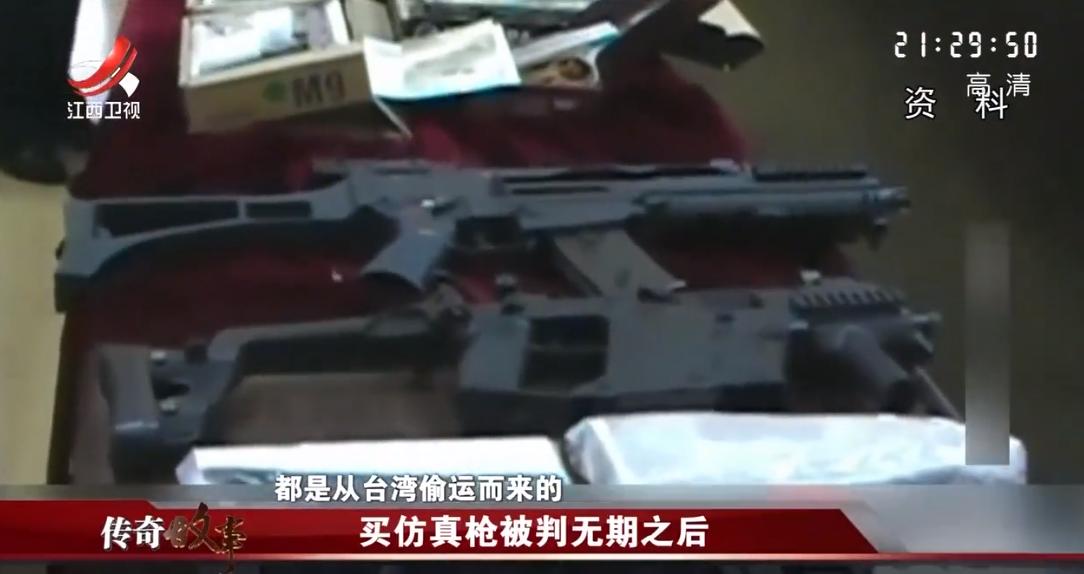 小孩子买枪被判刑,男子购买玩具枪被判无期徒刑改判