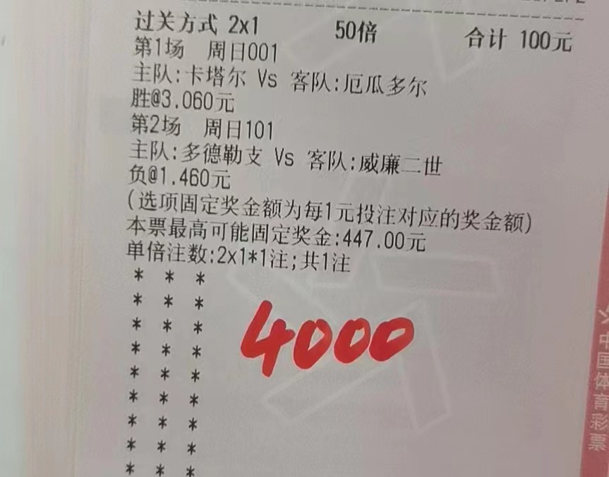 8月22日竞彩实单推荐,11.22周日竞彩实单推荐