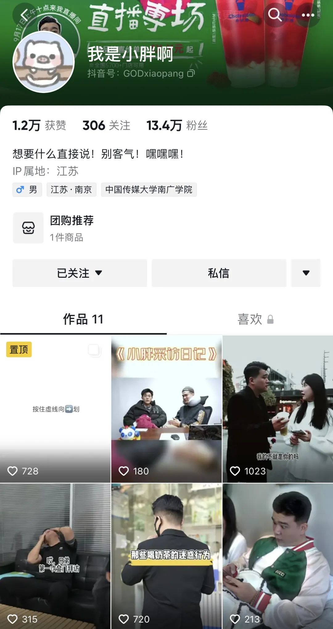 抖音怎么做直播运营,一个人如何做抖音直播月入7w