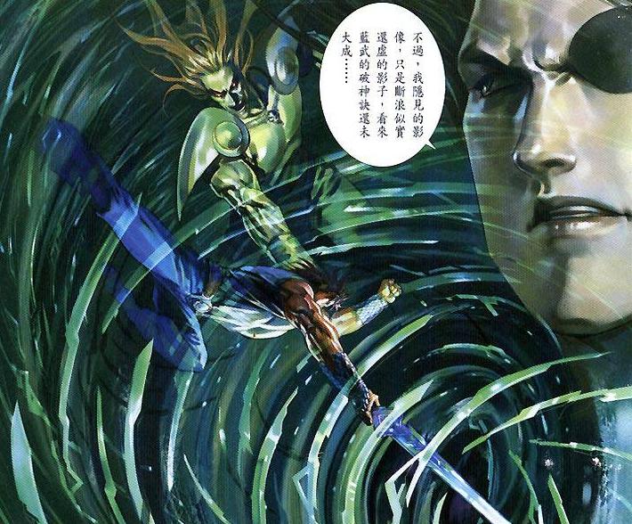 风云漫画断浪,风云漫画中蓝月宗武功