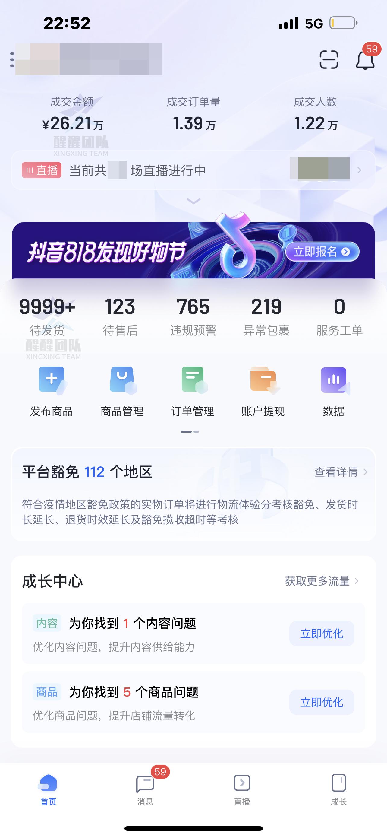 抖音橱窗带货如何运营才是正常的,在抖音卖货先开通小店还是橱窗好