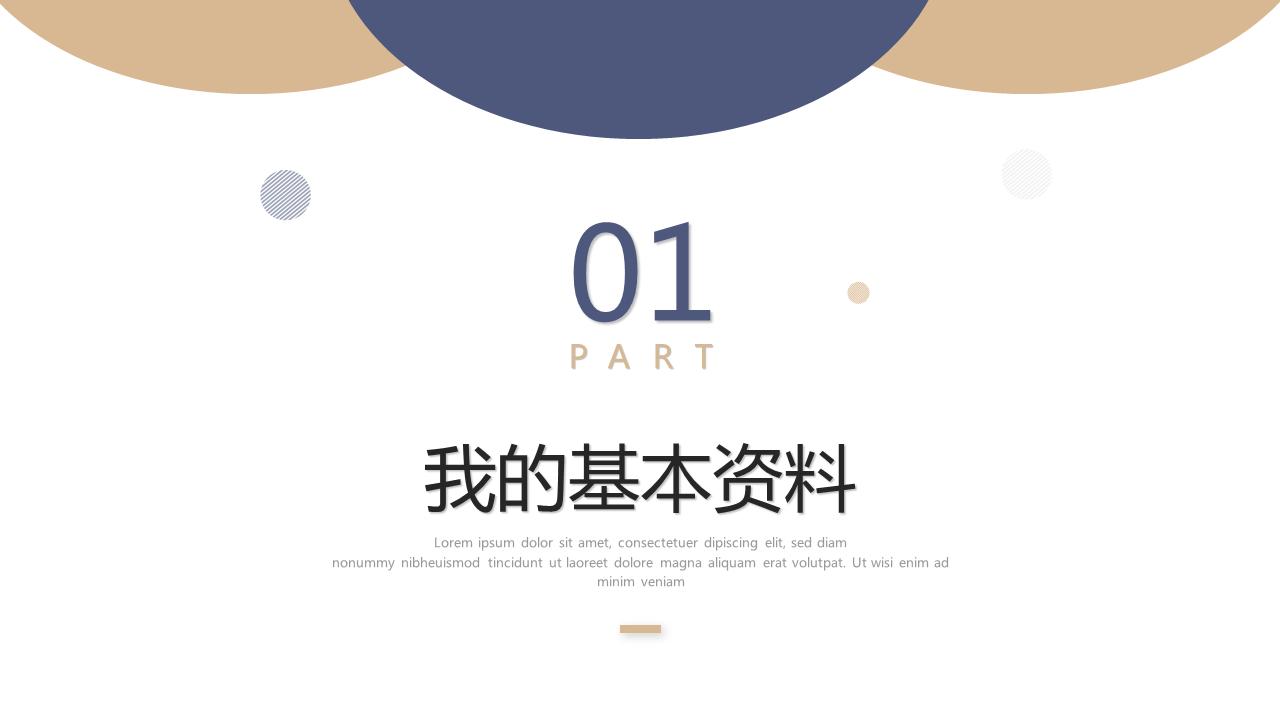 竞聘报告ppt红色免费下载,公司内部竞聘报告ppt模板下载