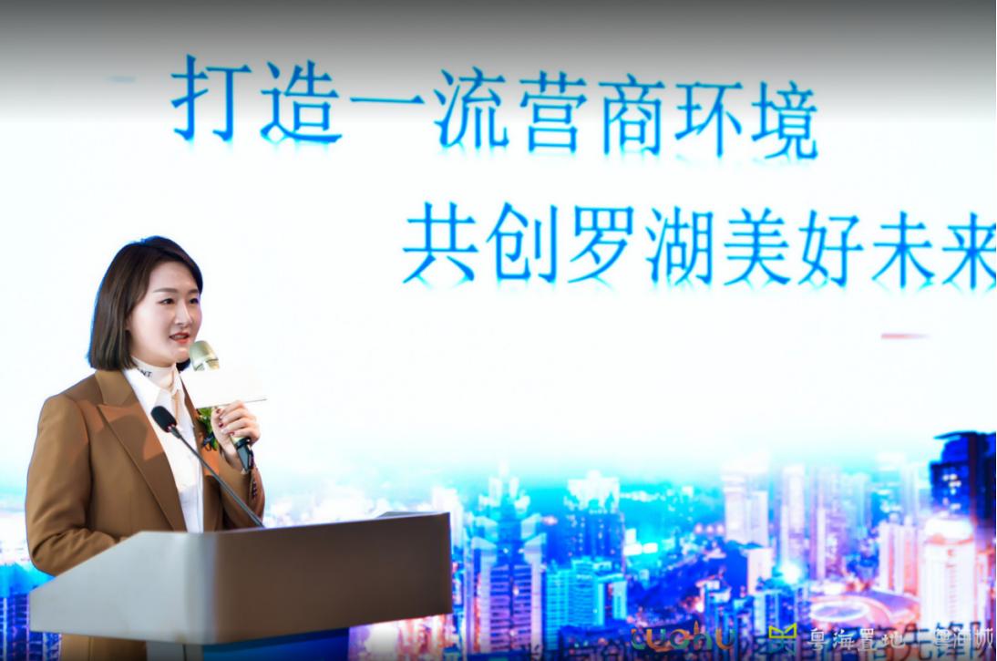 罗湖区政企联合招商平台正式启动深圳粤海城引领商务新格局