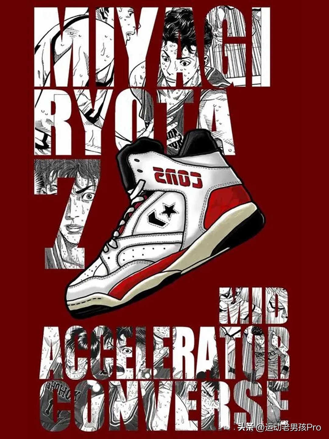 灌篮高手大电影樱木的回忆,灌篮高手哪双球鞋最好看