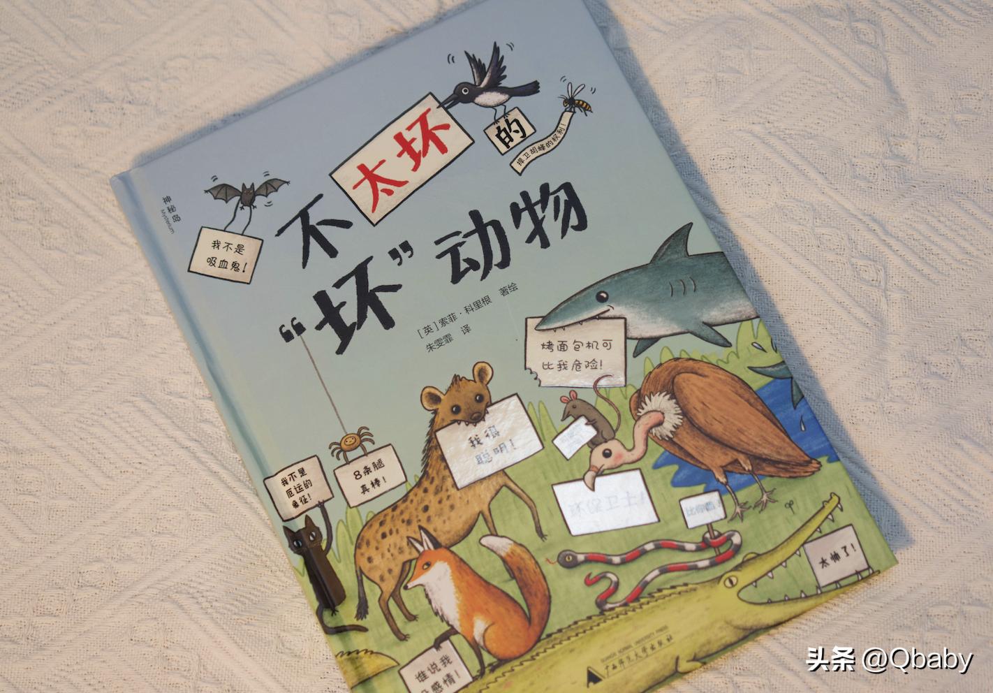 奇趣动物百科书,百科全书稀奇古怪的动物