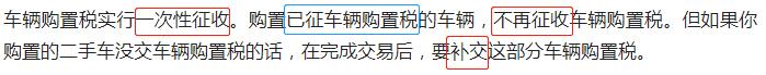 北京买车必须交个税吗,为什么买车买房要交税