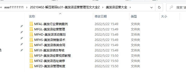 美发店运营管理系统,美发店运营管理