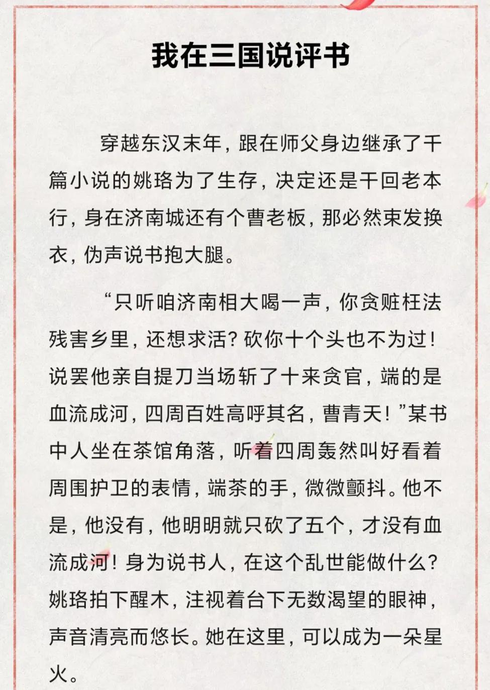 穿越逆袭爽文女强文推荐,穿越年代文女强小说推荐