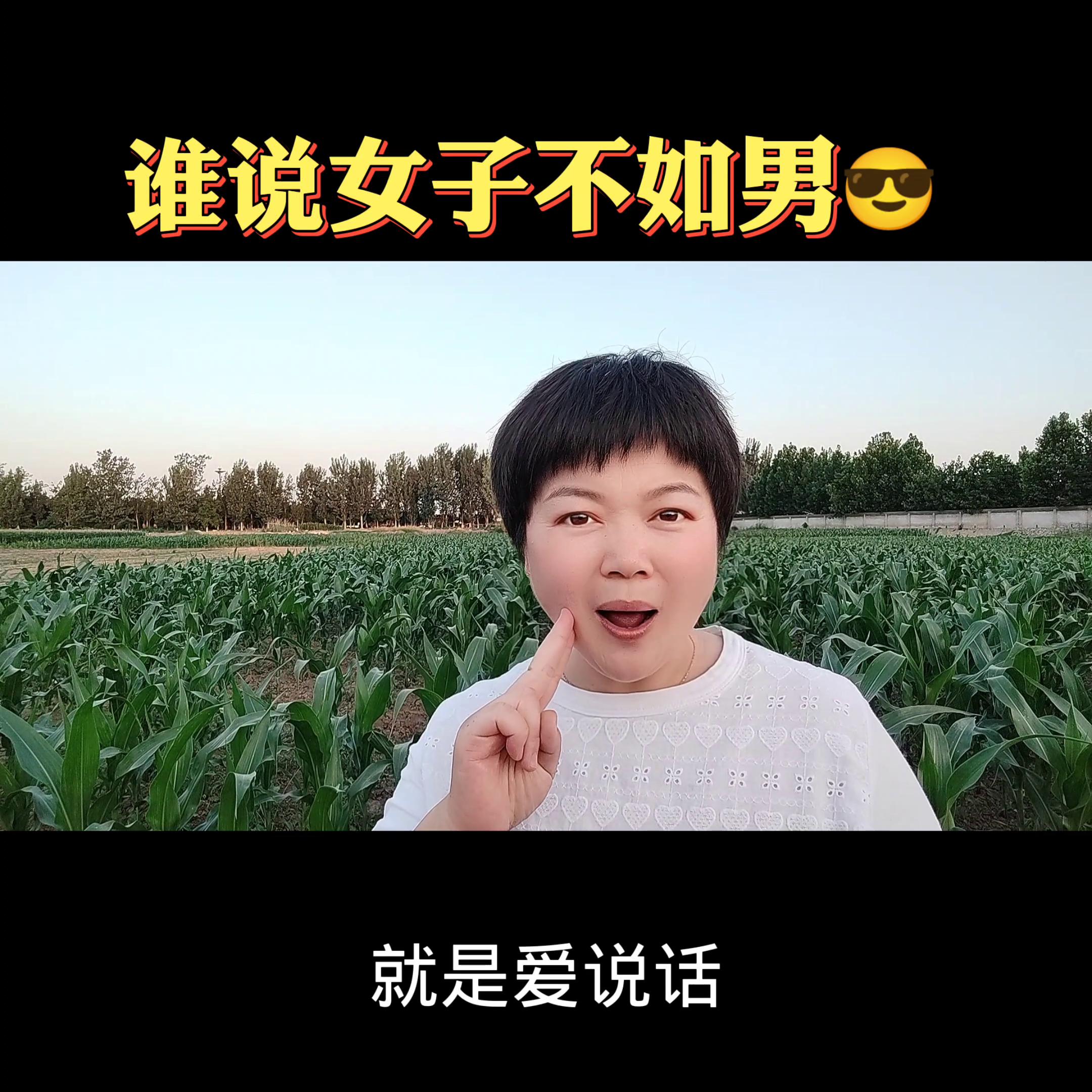 谁说女子不如男人实力与颜值共存,谁说女子不如男辩论