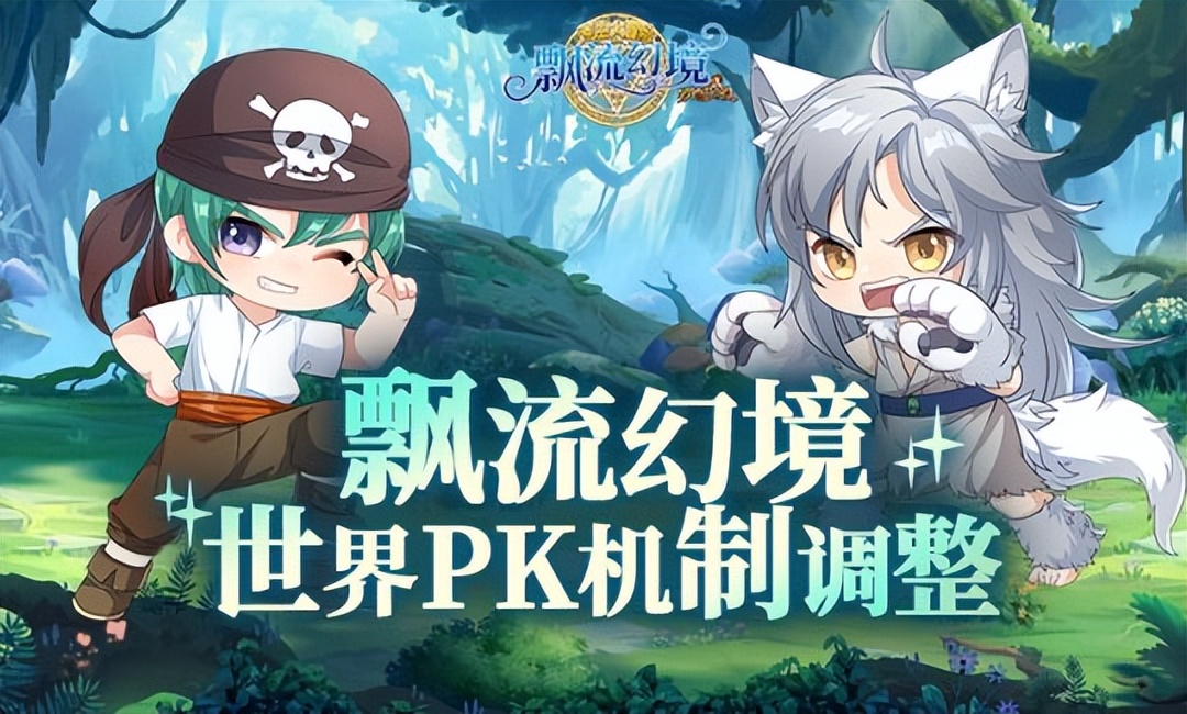 飘流幻境现在是哪个版本,飘流幻境官方网站