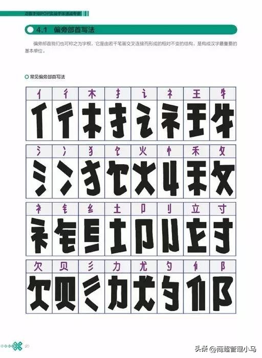 pop字体基础教学,超市pop字体教学