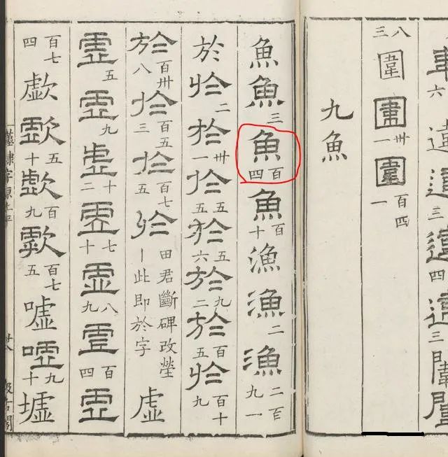 历史最早写错别字的名人,中国历史上的著名的六个错别字