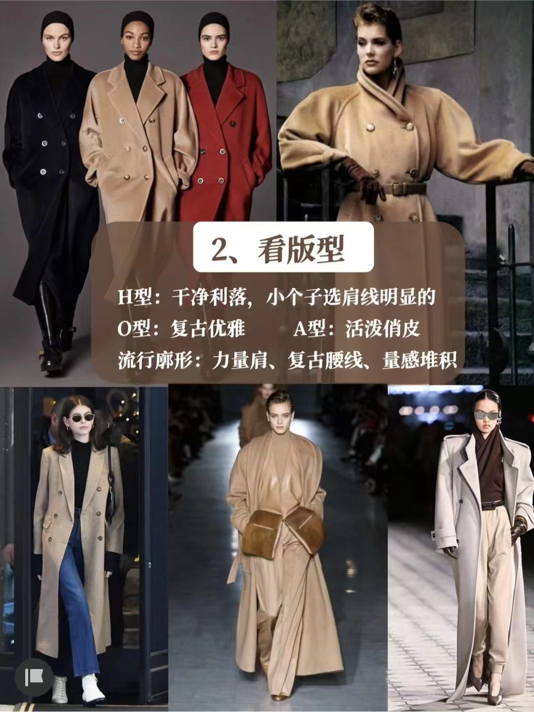 17套非常大气的大衣颜色搭配,穿出大女人高级感