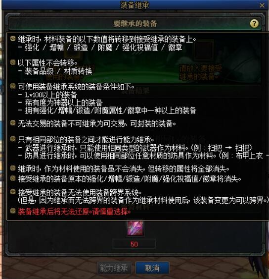 dnf强化的装备增幅方法介绍,dnf更新之前强化增幅会淘汰吗