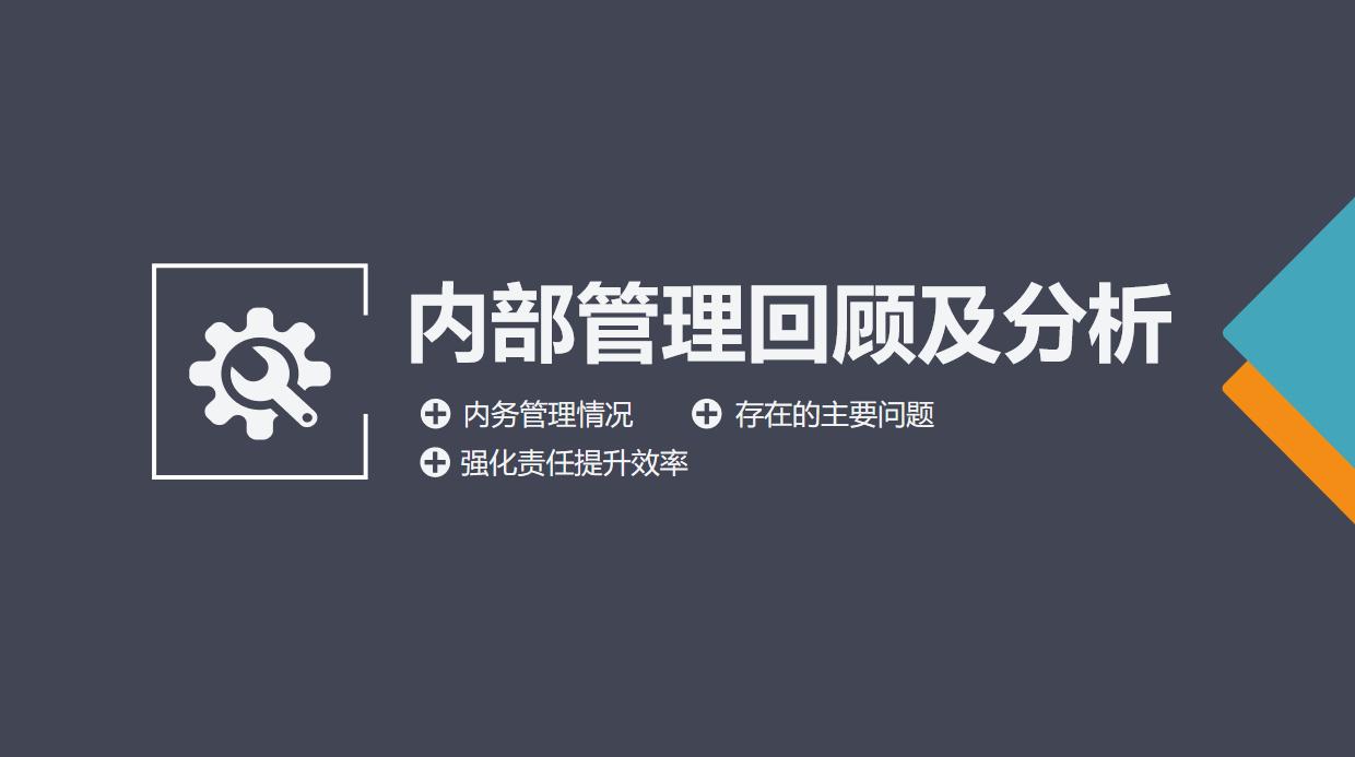 市场营销年度总结ppt模板,市场销售数据分析模板ppt