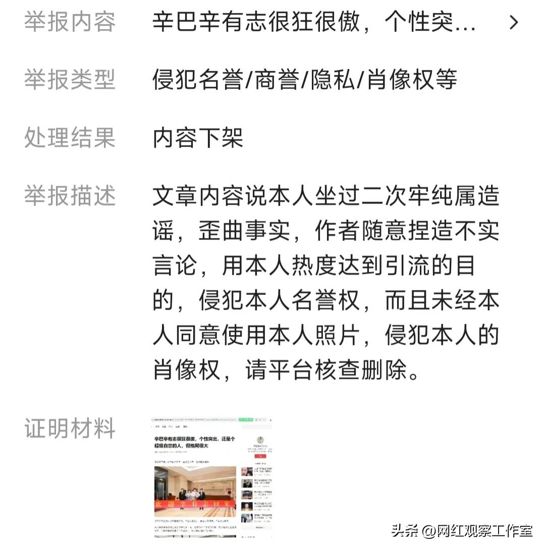 致敬英雄被取消,致敬英雄被撤销