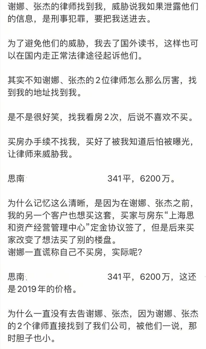 “不可一世”的谢娜，也走到了今天