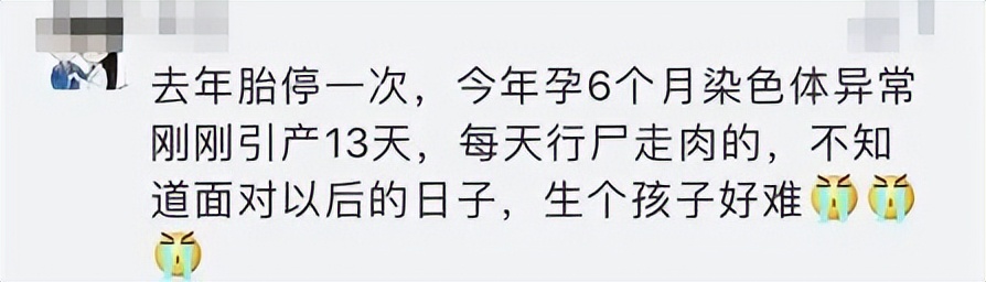 苍井空：怀孕2个月胎停，我感觉天都要塌了