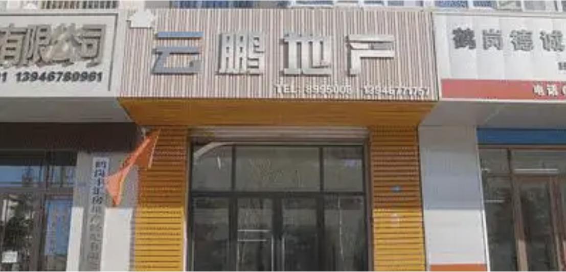 鹤岗月薪多少可以买房子,鹤岗买房好落户吗