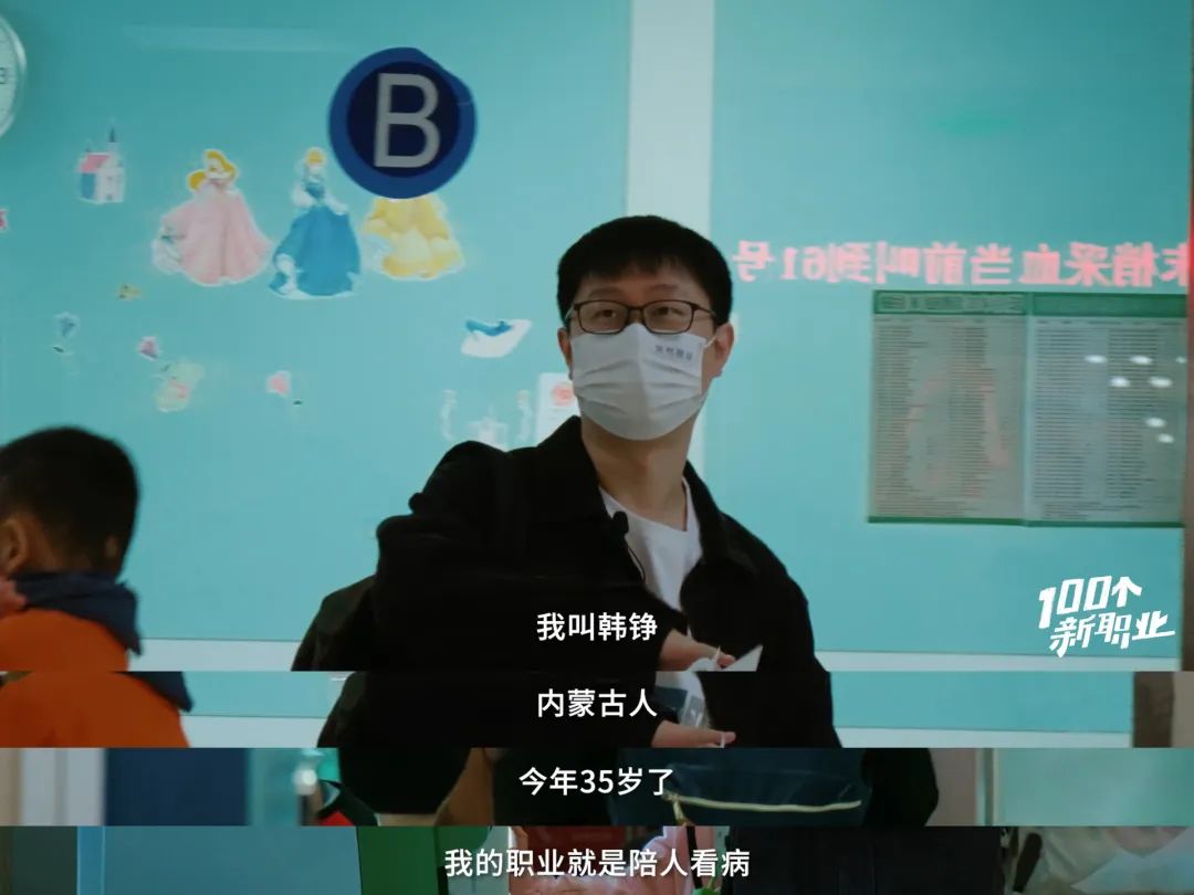 北京陪诊患者,我在北京陪诊跑腿