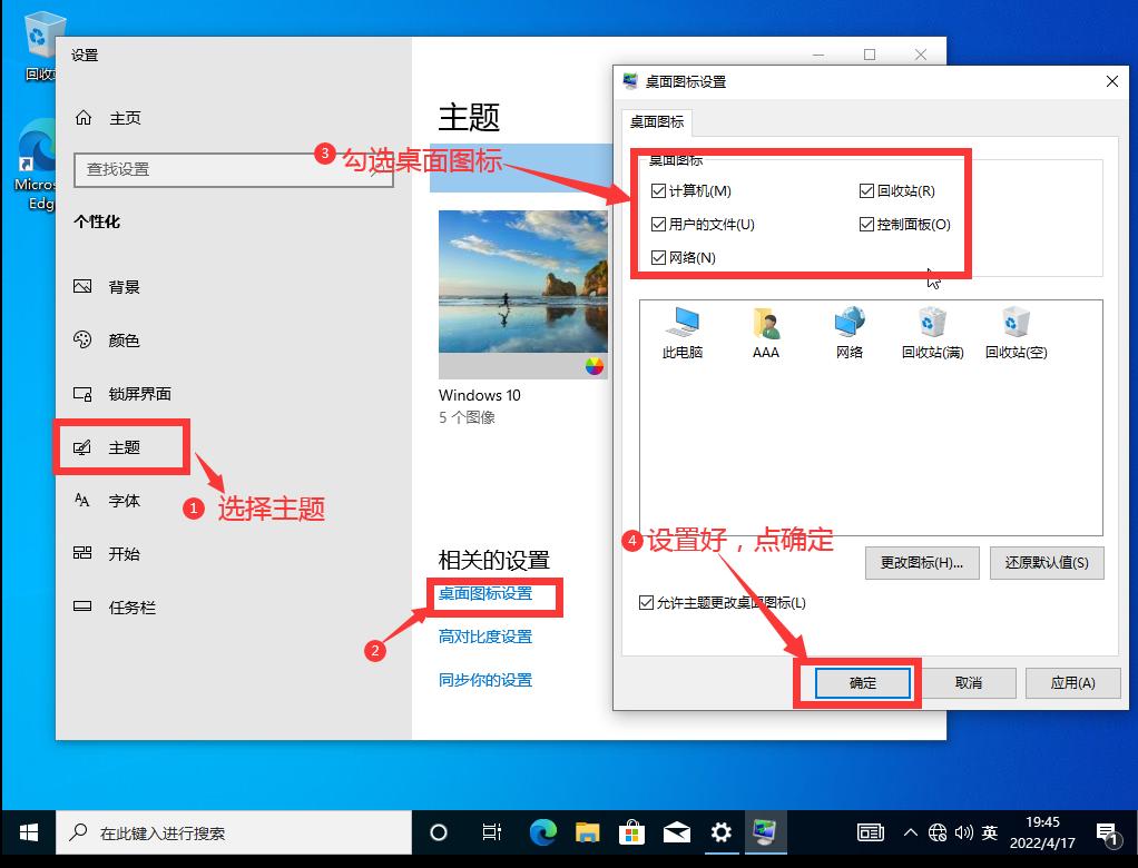 win10安装教程用u盘,win10安装教程