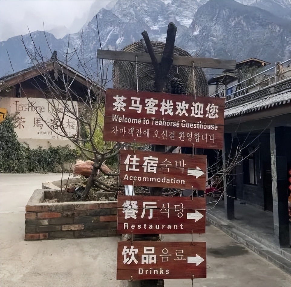 韩国人在云南虎跳峡,韩国人看云南虎跳峡