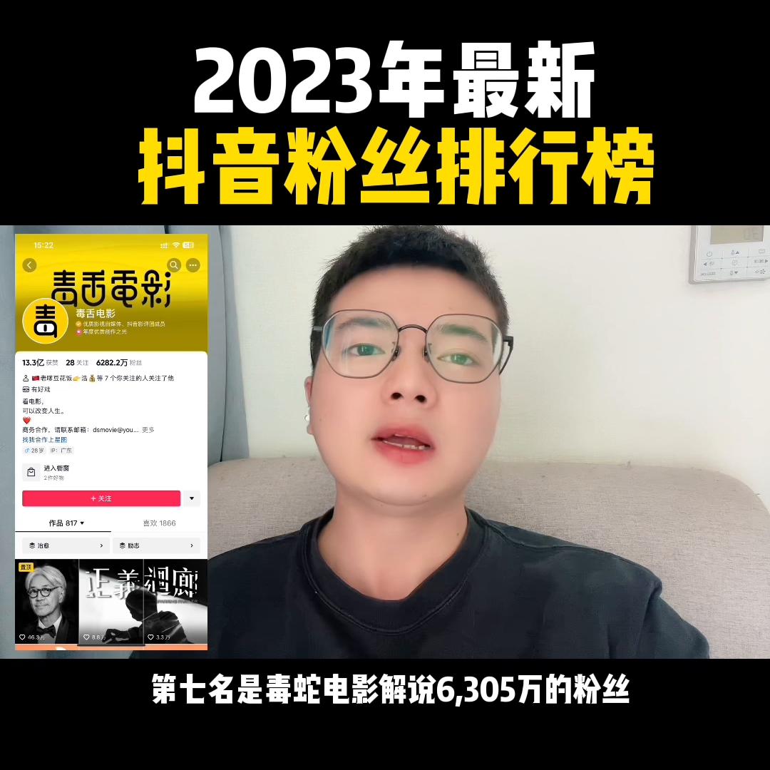 2020年抖音人气排行,2020年抖音排行榜前三名