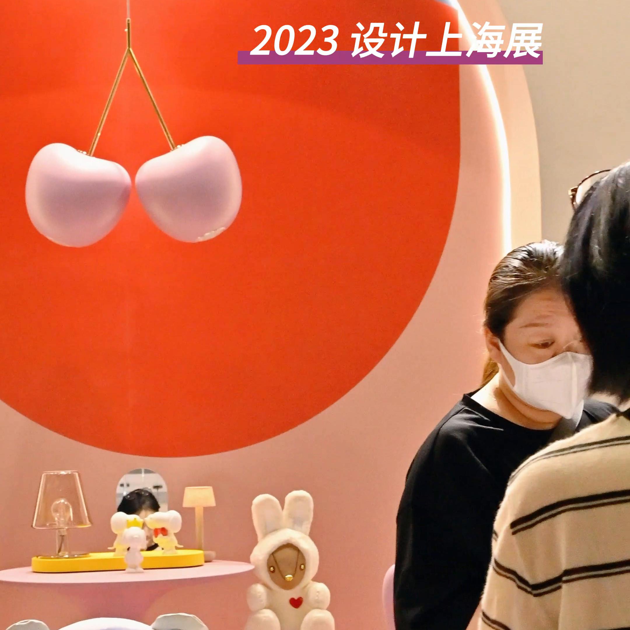上海设计展2023日式,2023上海设计展十周年