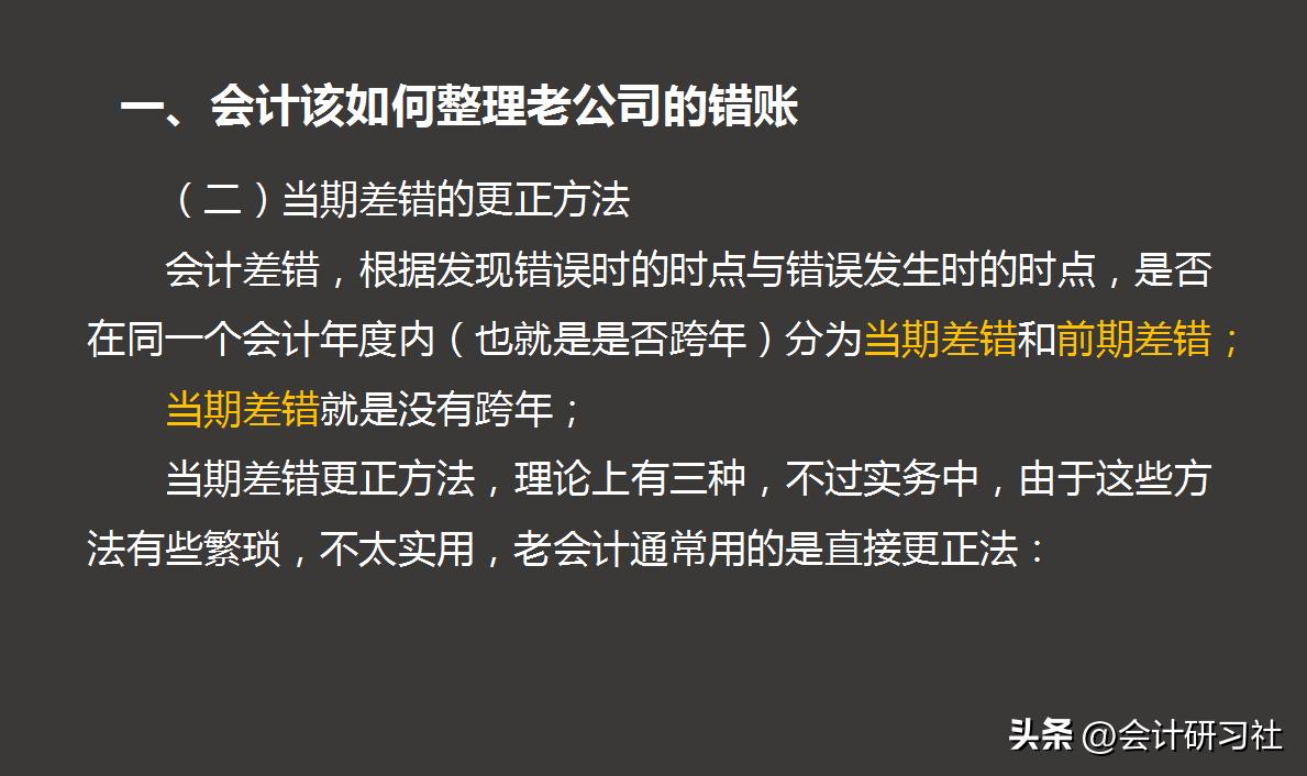 算账算的头疼,算账算得头疼怎么办