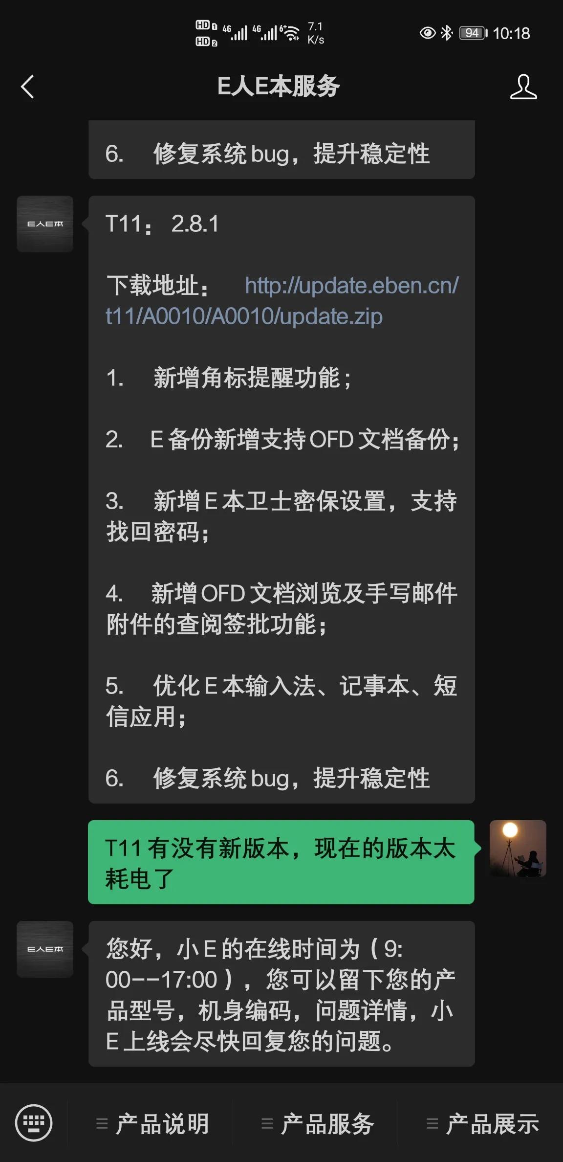 e人e本智商税,e人e本t12是智商税吗