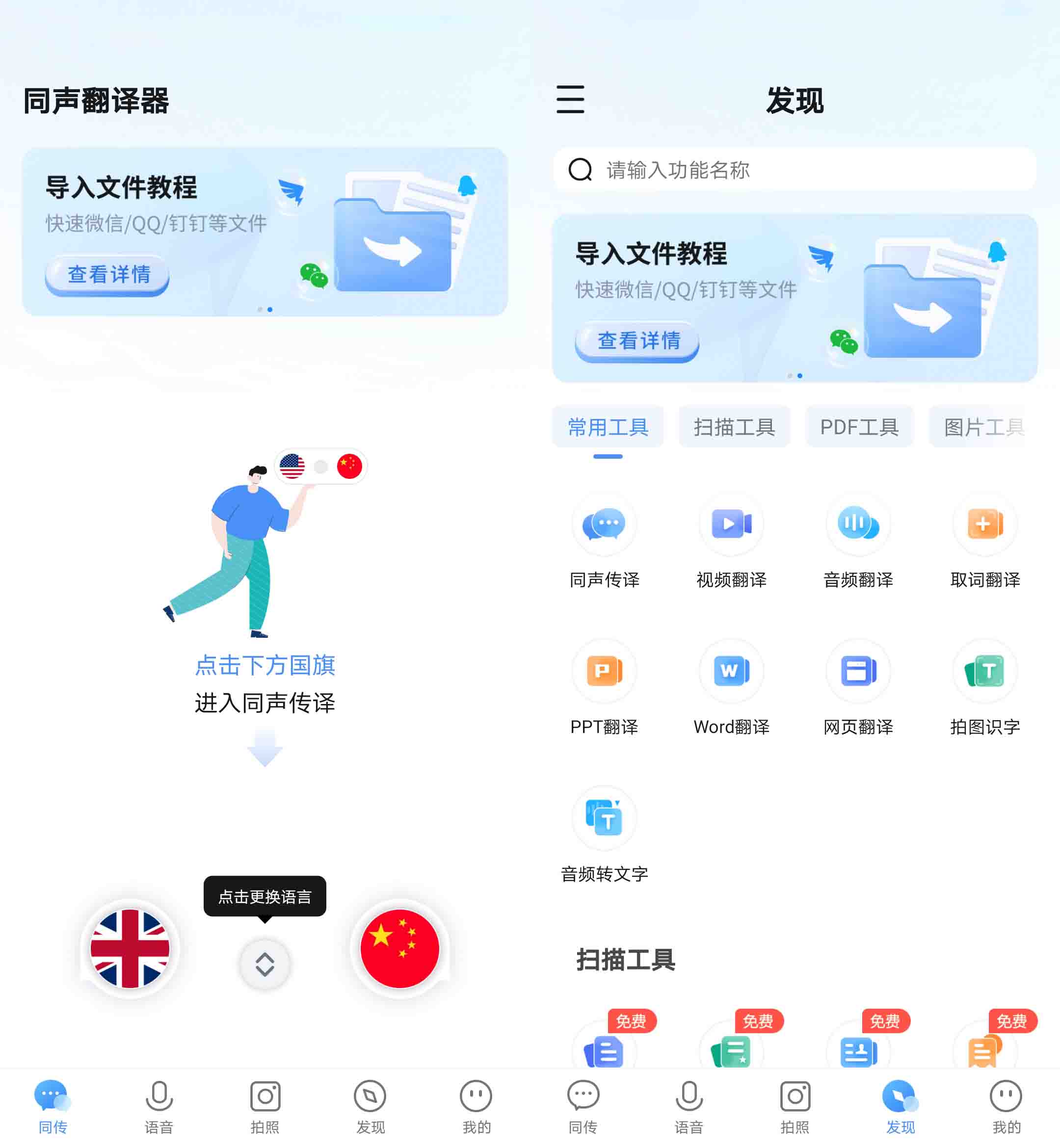 每日沟通小技巧,如何练习同声传译