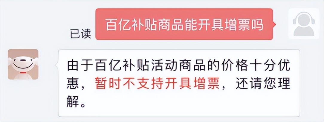 京东百亿补贴原理是啥,京东自营百亿补贴苹果手机