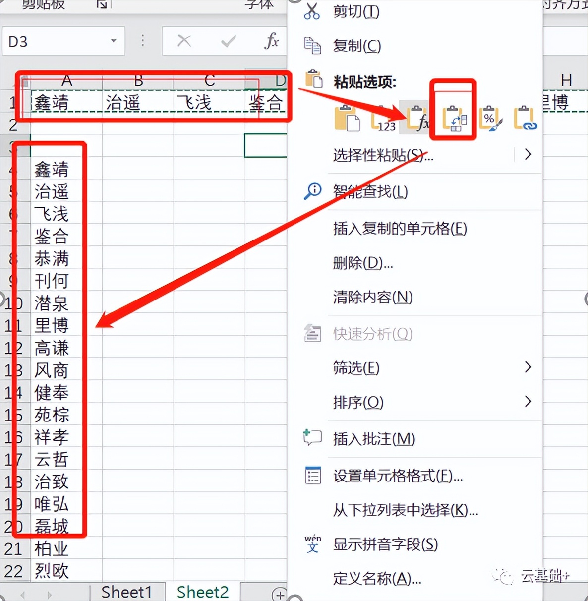 表格制作公式教程视频,做表格教程初学入门公式