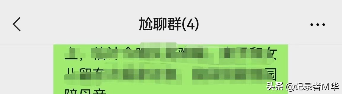 微信家长改群名段子,学生家长修改群名的笑话