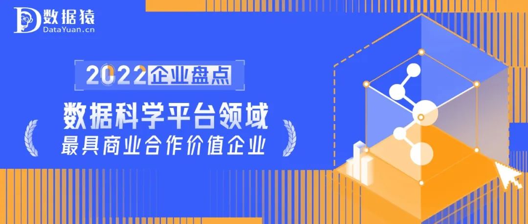 中国数据中心行业发展洞察,数据科学十大公司排行榜