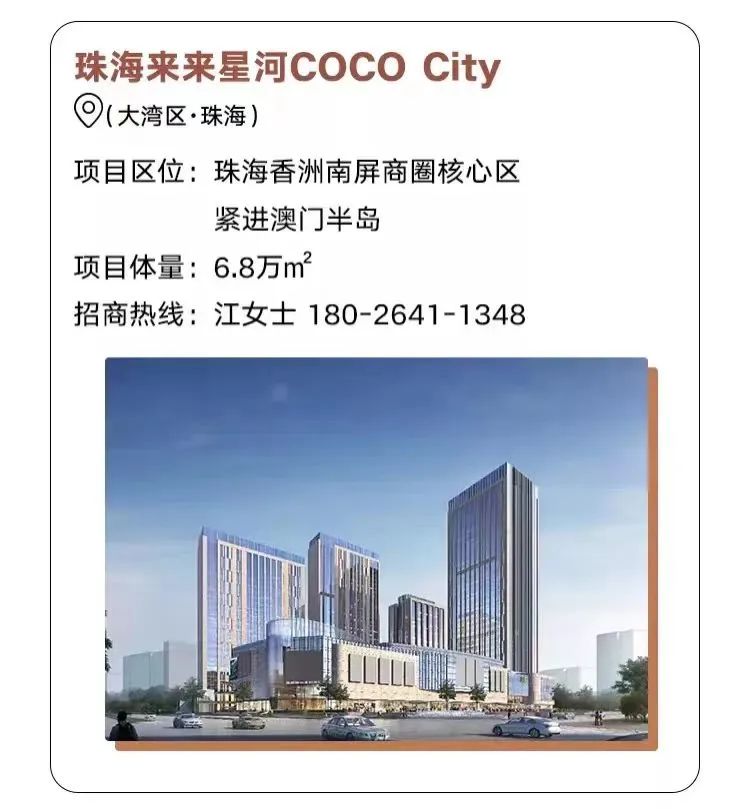 厦门星河cocopark元初,厦门星河cocopark购物中心