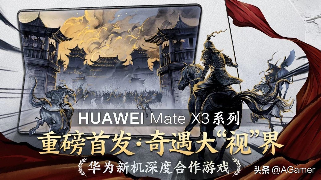 三国志战棋版华为版区别,三国志战棋版华为端