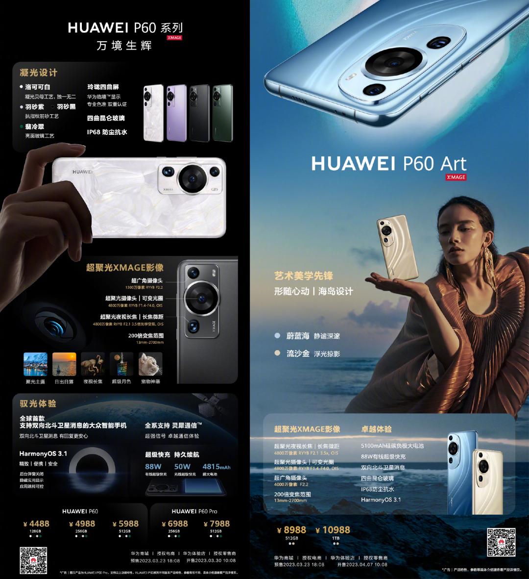 没有5g的华为会怎么样,没有5g的华为到底行不行