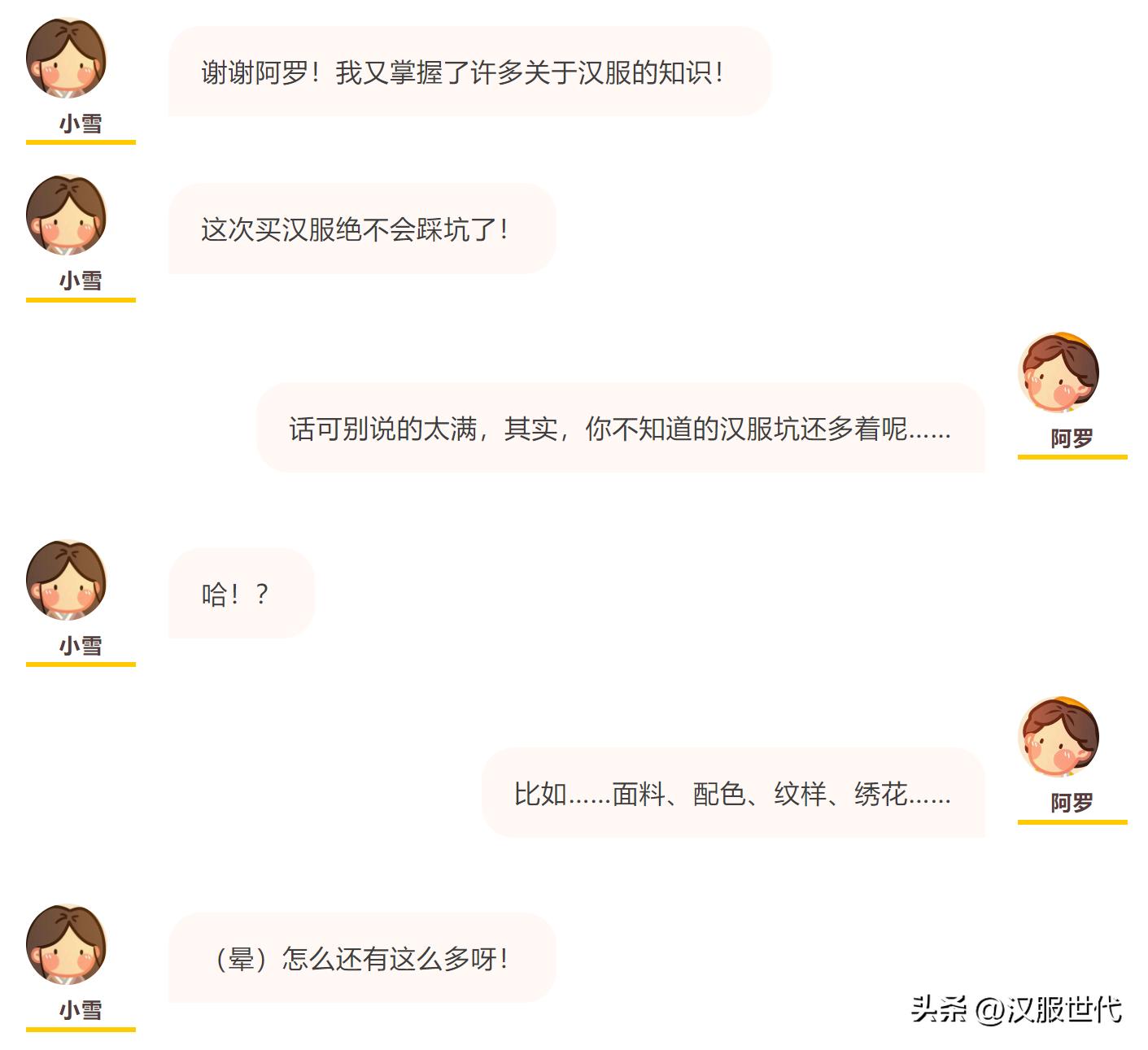 四种千万不要买的汉服,315避雷是真的吗