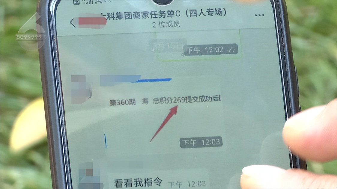 女子App上投资11万多赚8万，准备提现时